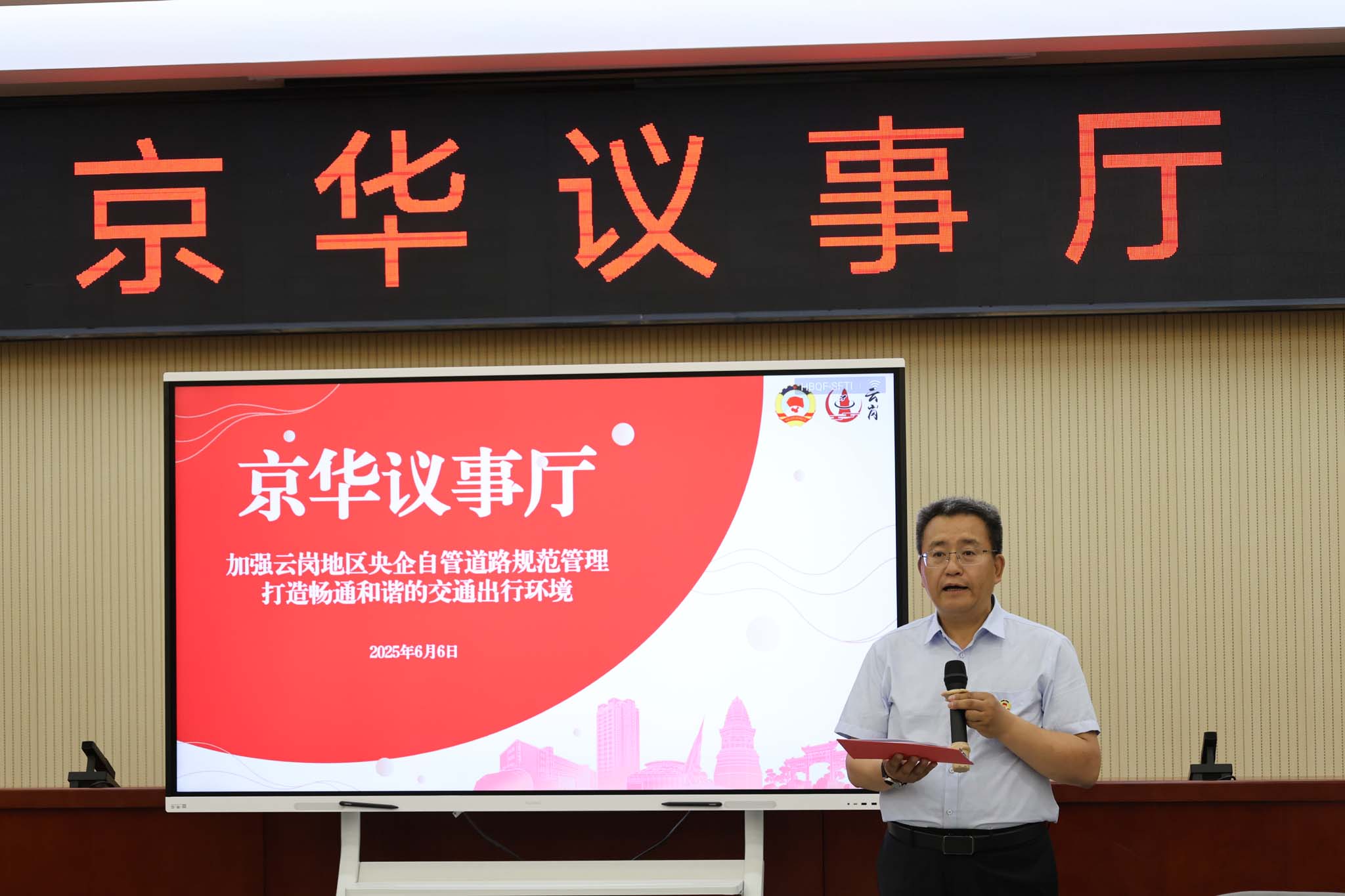 办好“京华议事厅”协商活动 推动民生协商见实效 ——记丰台区政协委员张进兵