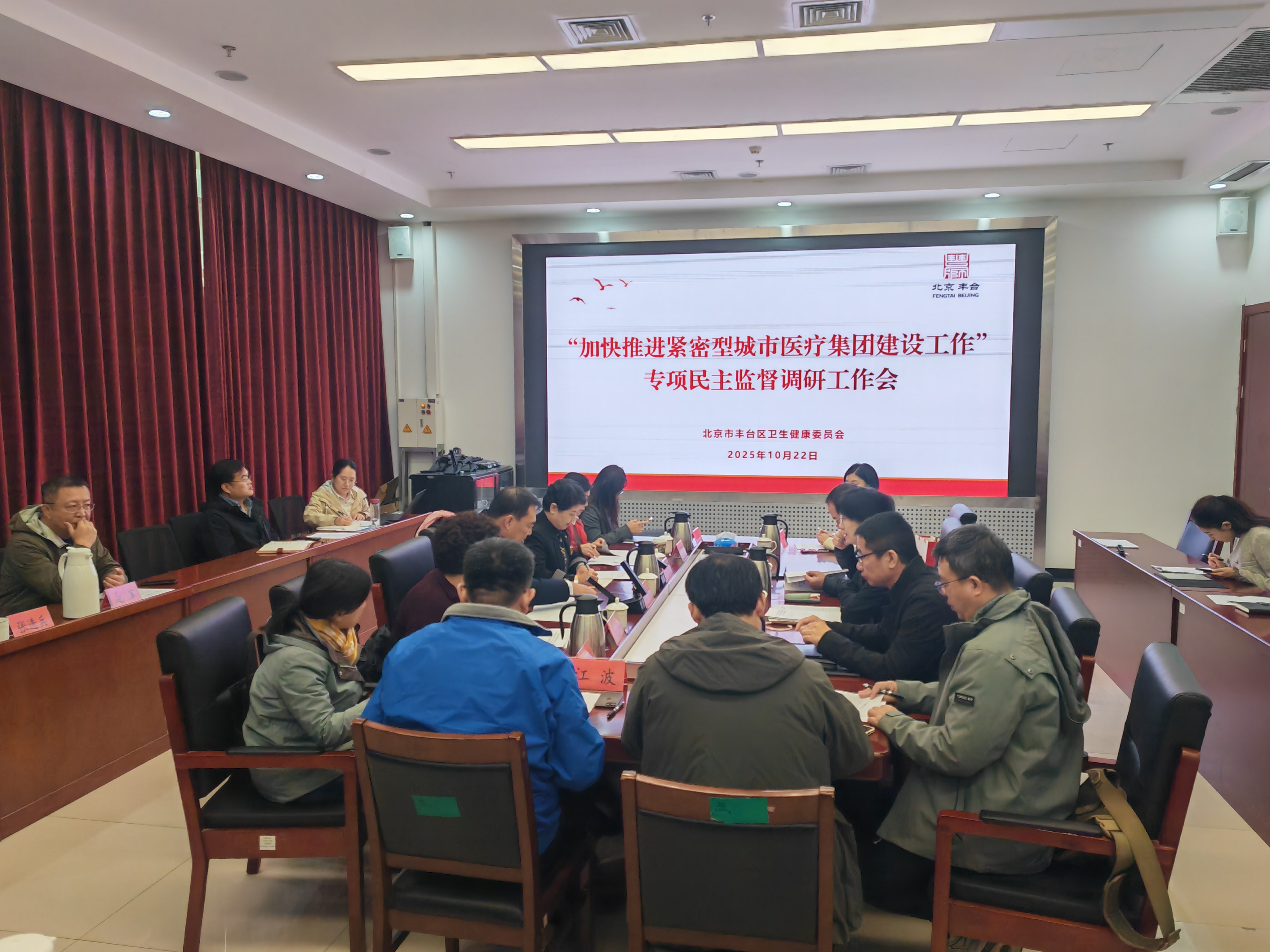 区政协专题调研组赴卫健委开展专项民主监督调研