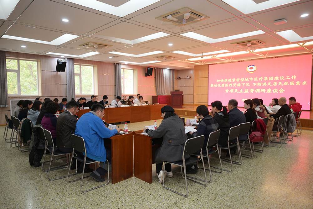 区政协专题调研组赴北京通用航天医院开展专项民主监督调研