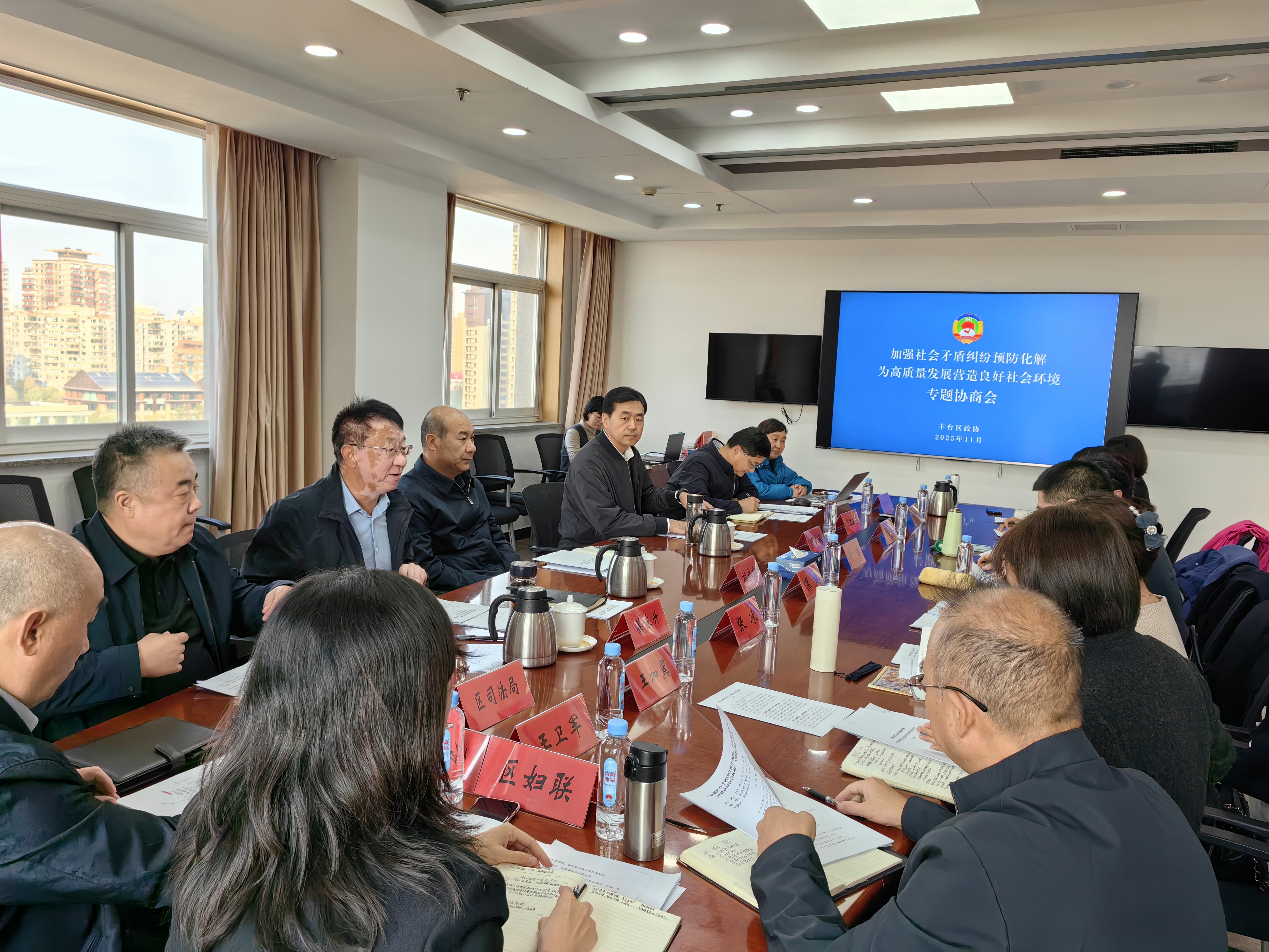 区政协召开“加强社会矛盾纠纷预防化解，为高质量发展营造良好社会环境”专题协商会