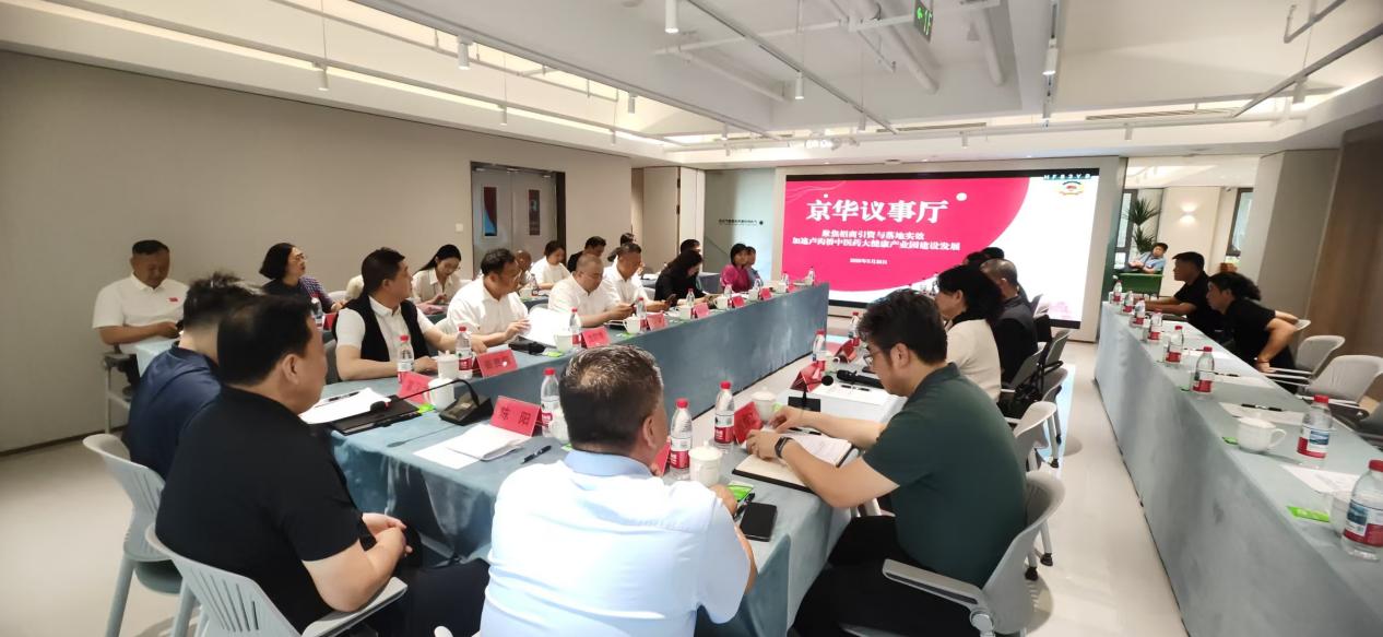 区政协开展“聚焦招商引资与落地实效，加速卢沟桥中医药大健康产业园高质量建设发展”京华议事厅协商活动