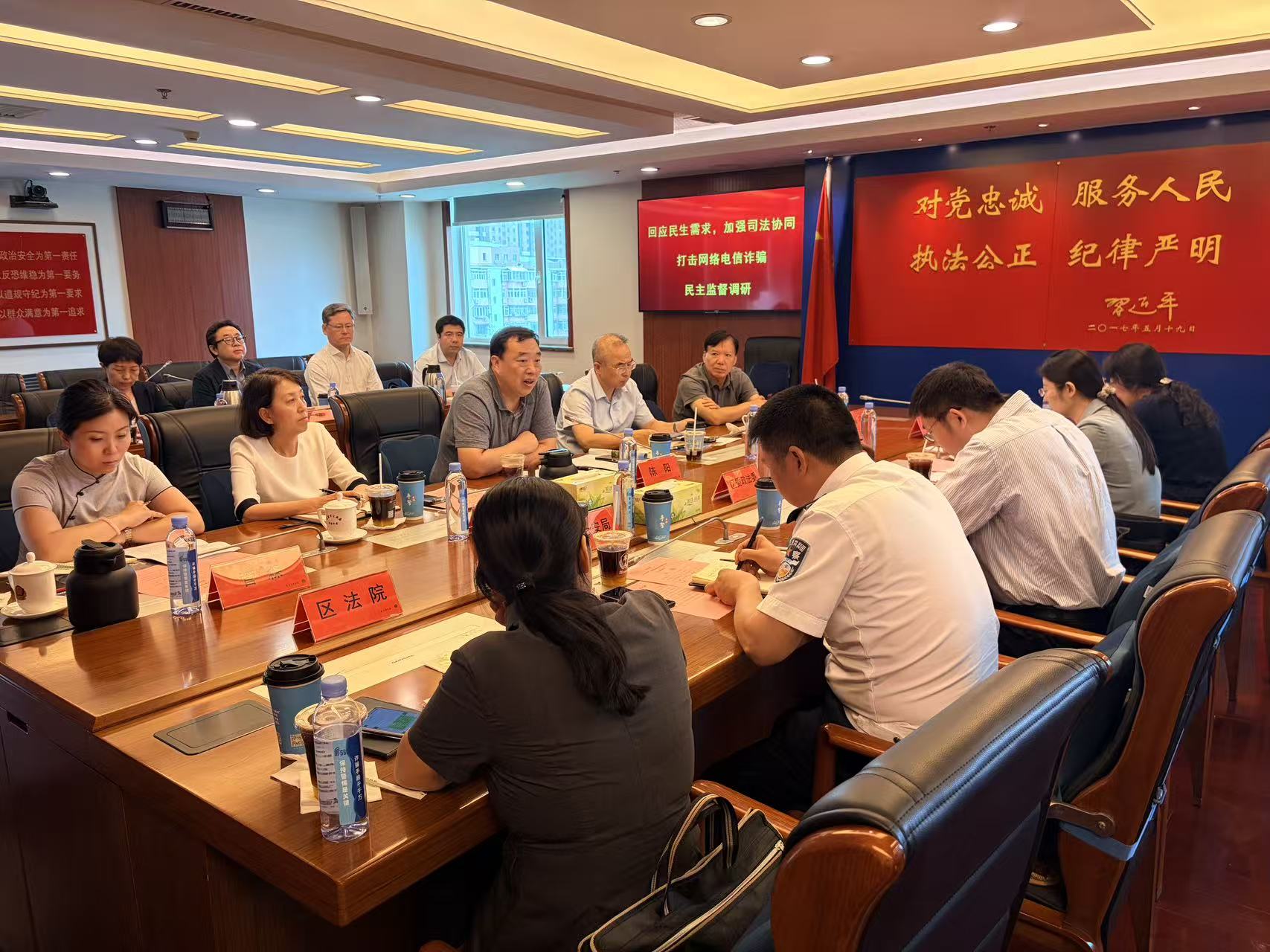 区政协开展“回应民生需求，加强司法协同打击网络电信诈骗”民主监督活动