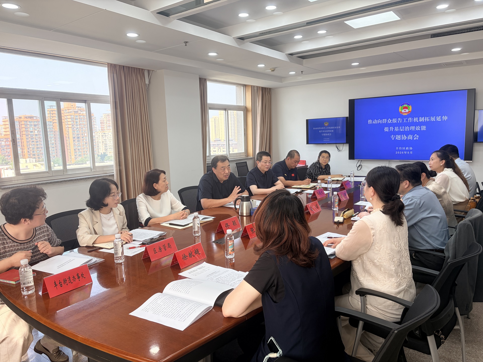 区政协召开“推动向群众报告工作机制拓展延伸， 提升基层治理效能”专题协商会