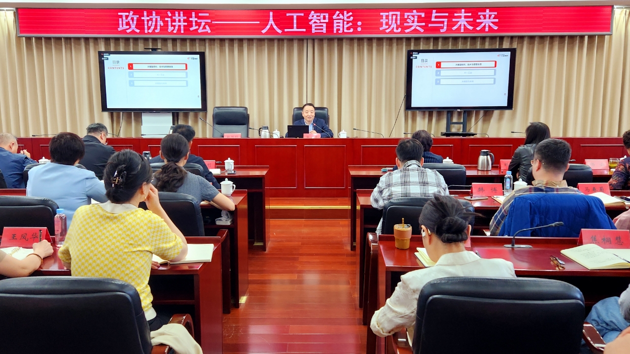 区政协举办“政协讲坛”学习报告会暨协商议题专题调研讲座