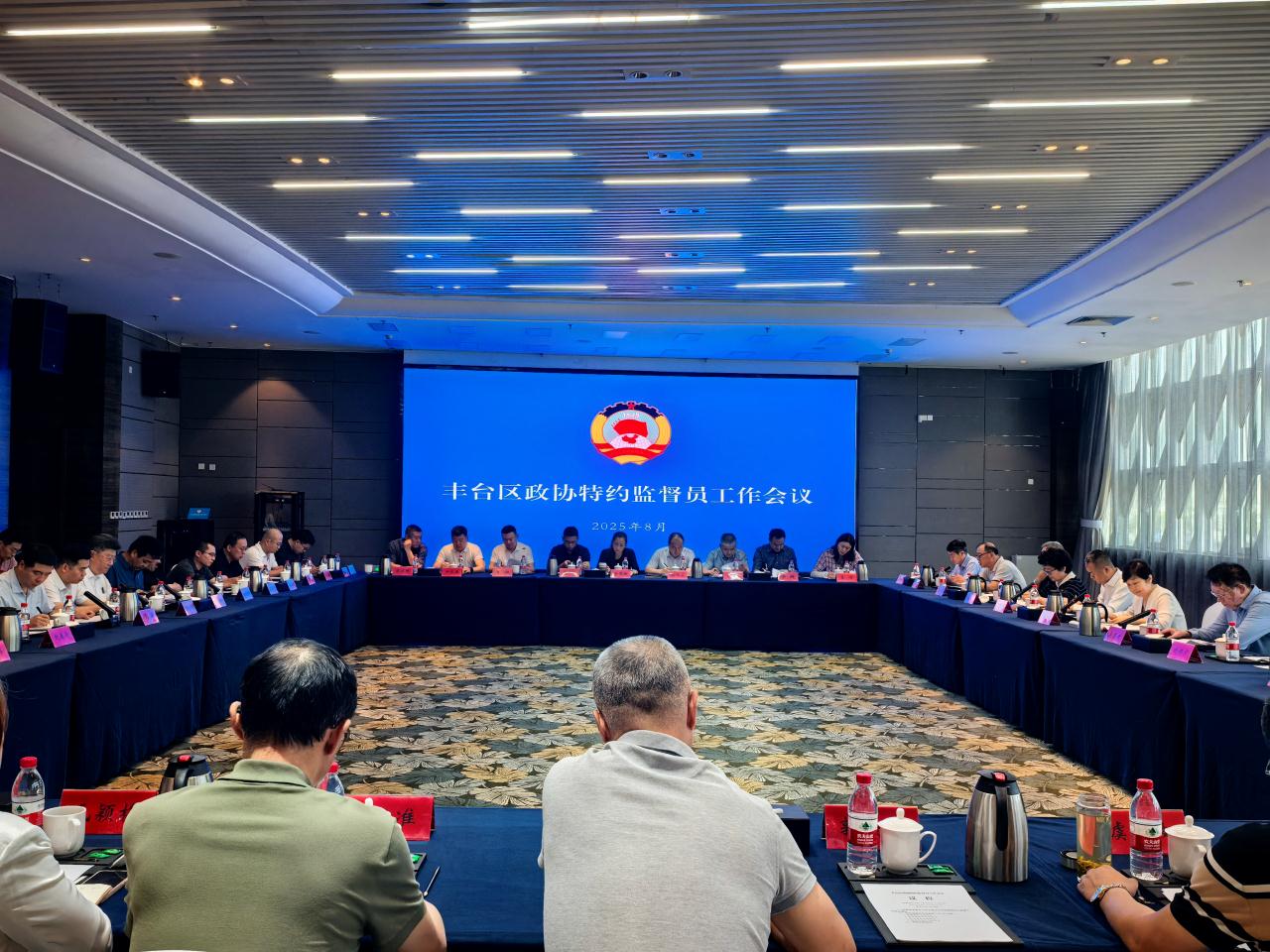 区政协召开特约监督员工作会议